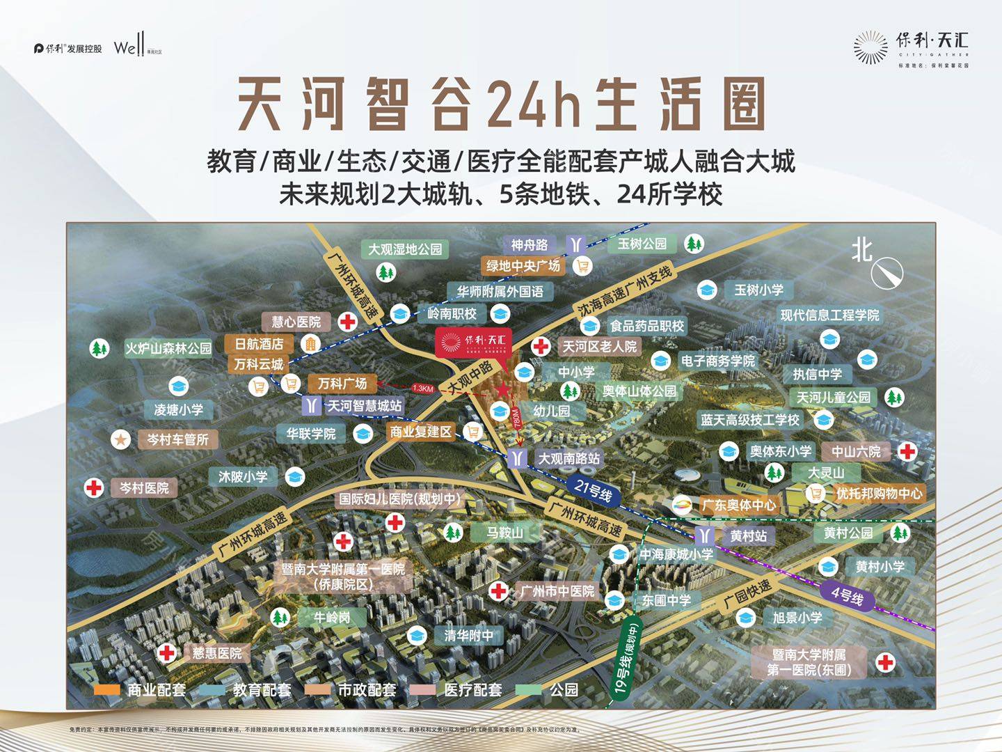 广州保利天汇位置图图