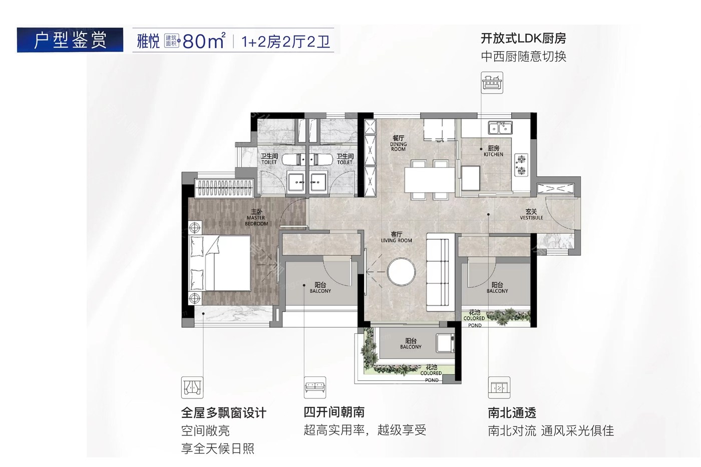 建面80平二房二厅户型  保利和悦滨江建面80平二房二厅户型