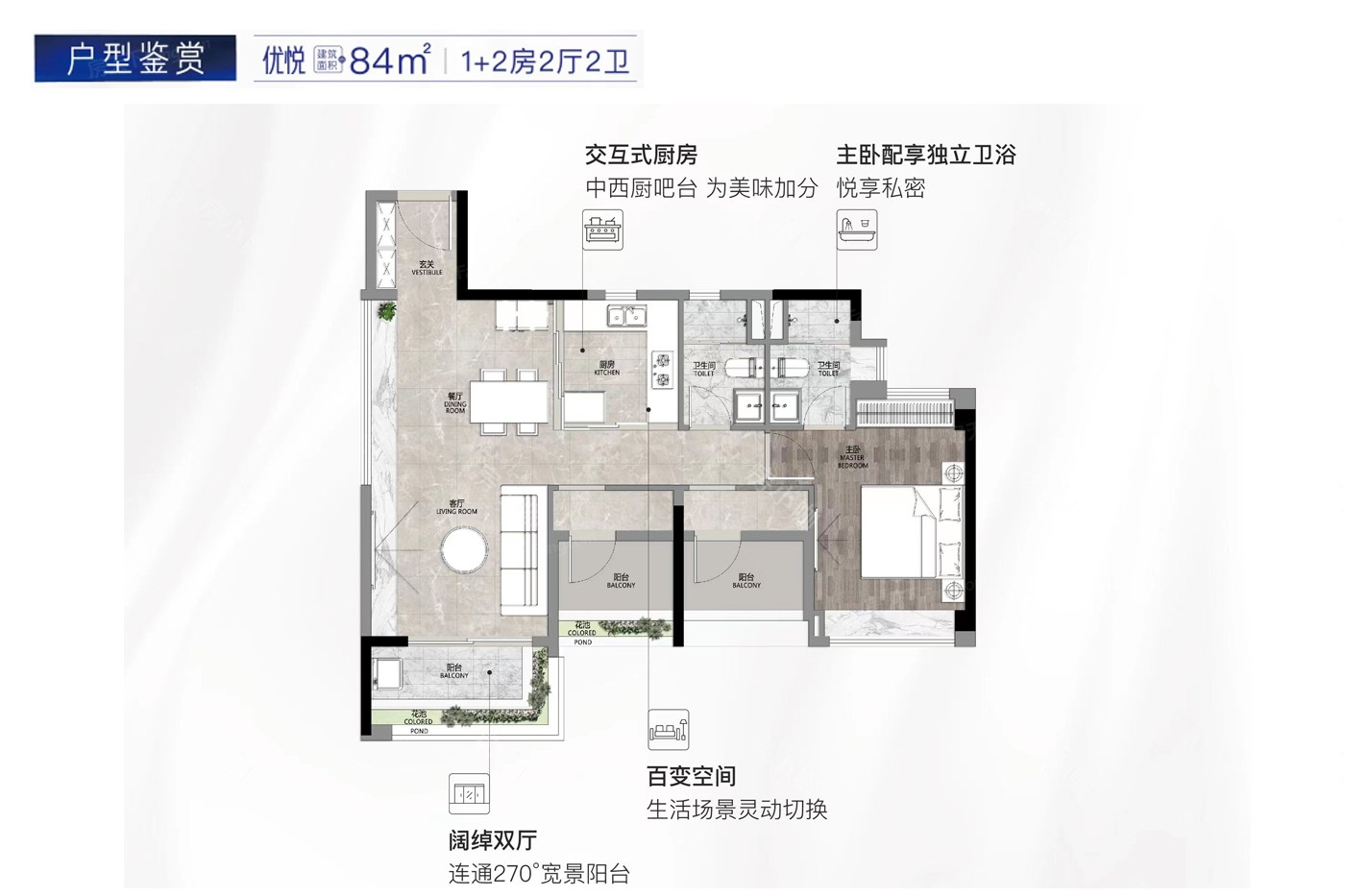 建面84平二房二厅户型  保利和悦滨江建面84平二房二厅户型