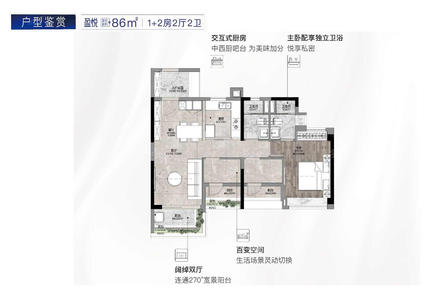 建面86平二房二厅户型  保利和悦滨江建面86平二房二厅户型