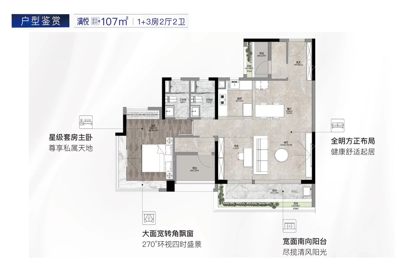 建面107平三房二厅户型  保利和悦滨江建面107平三房二厅户型